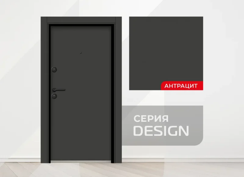 Входна Врата Unison Design - Цвят Антрацит