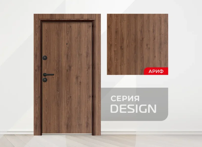 Входна Врата Unison Design - Цвят Ариф
