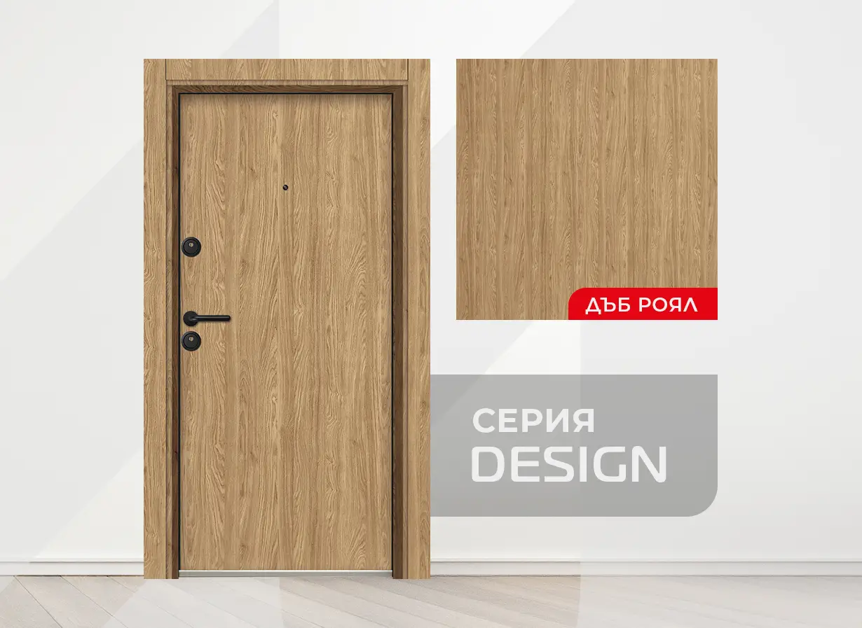 Входна Врата Unison Design - Цвят Дъб Роял