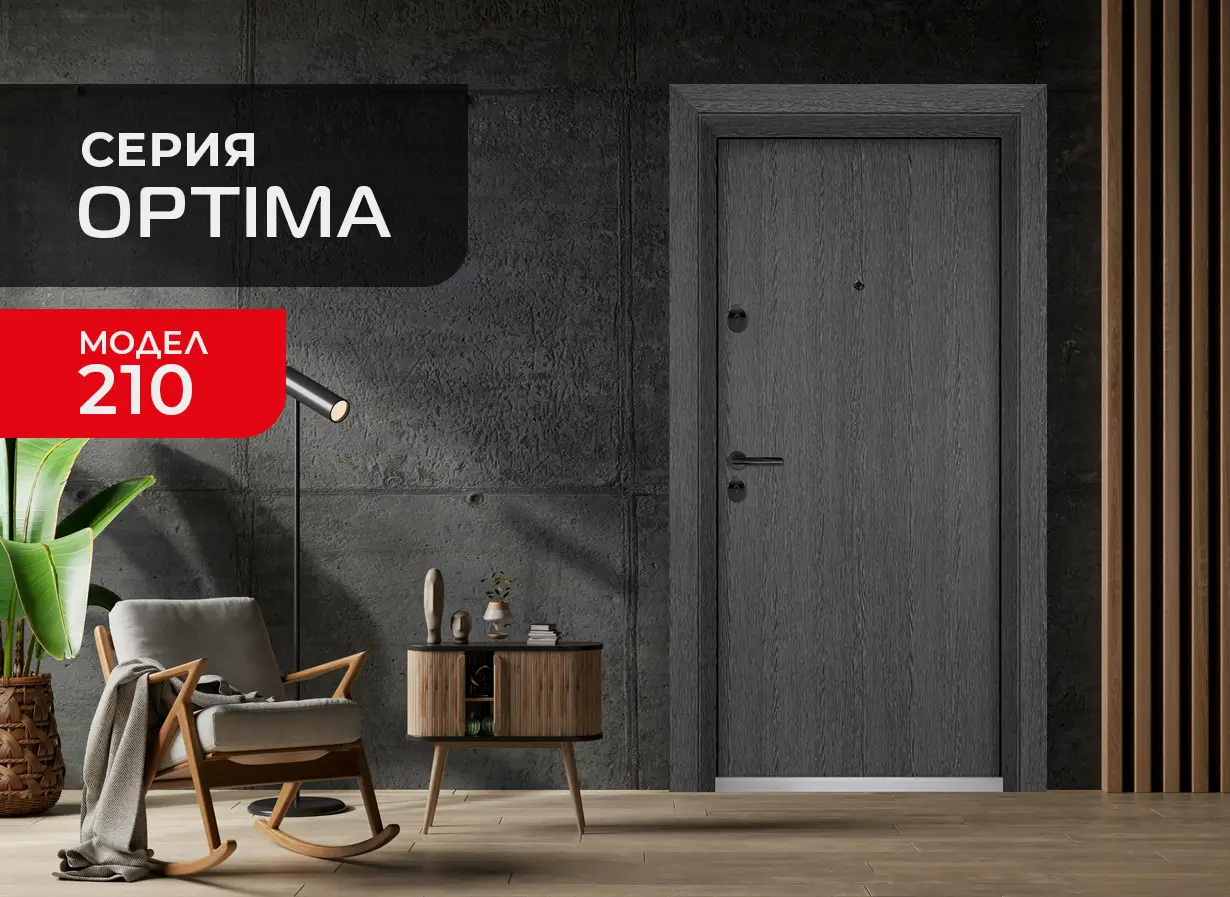 Входни врати Unison серия Optima 210
