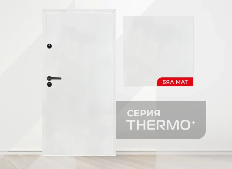 Unison Thermo+ Basic Врата за Външни Условия цвят Бял Мат