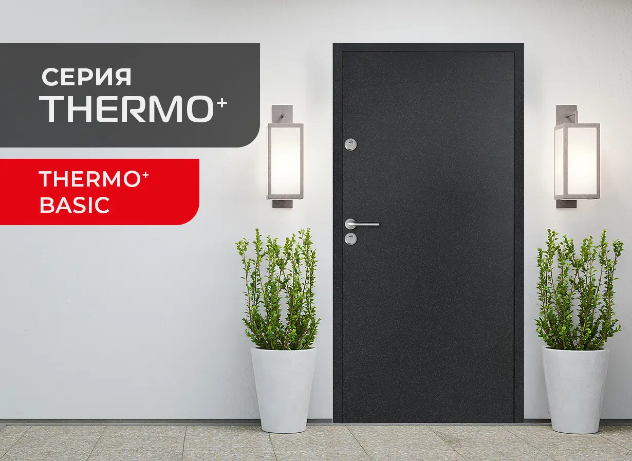 Unison Thermo+ Basic Врата за Външни Условия
