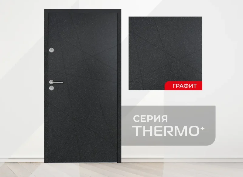 Unison Thermo Brilliant Врата за Външни Условия Цвят Графит