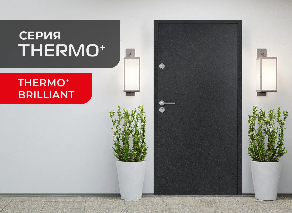 Unison Thermo+ Brilliant Врата за Външни Условия