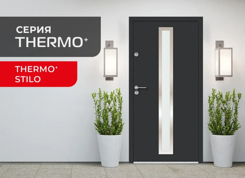 Unison Thermo+ Stilo Врата за Външни Условия