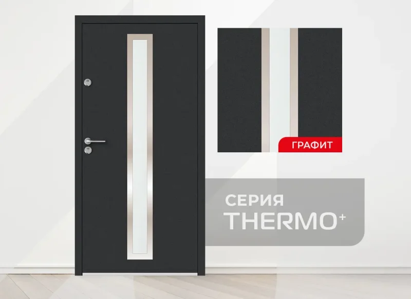 Unison Thermo Stilo Врата за Външни Условия Цвят Графит