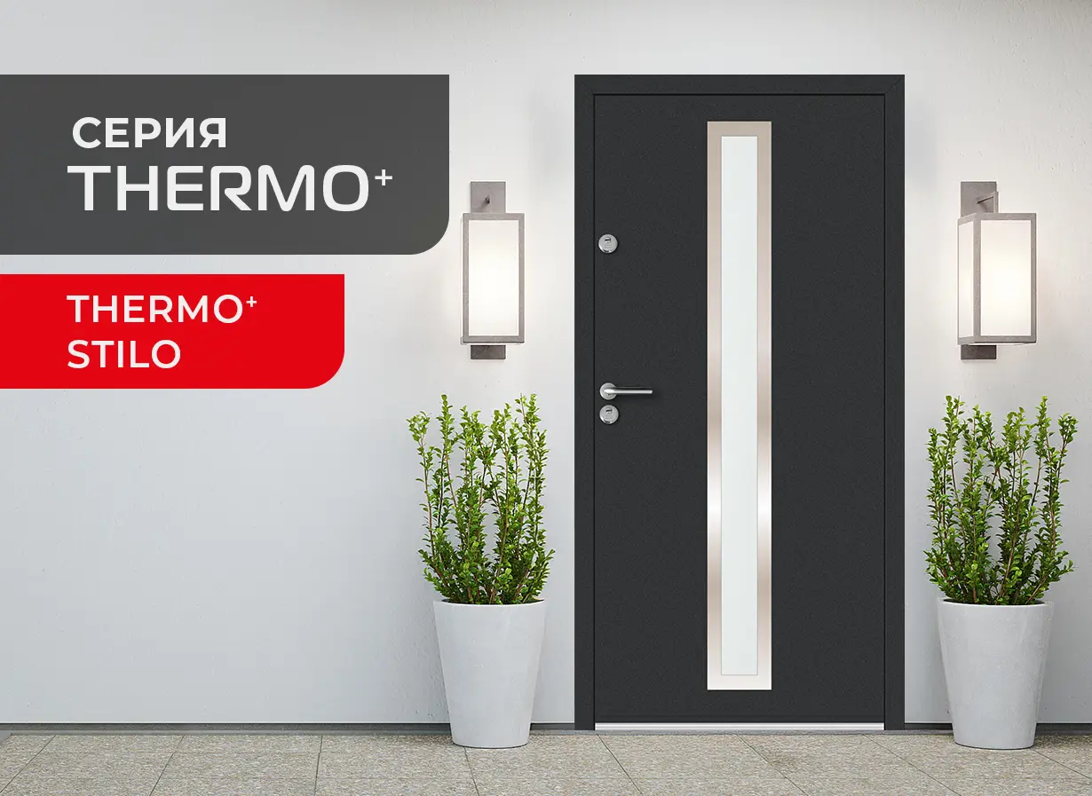 Unison Thermo+ Stilo Врата за Външни Условия