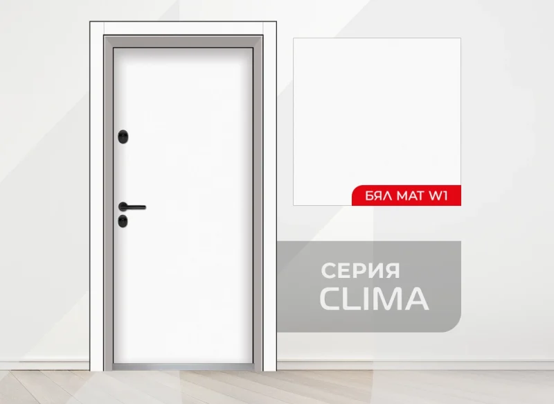 Входна врата Unison Clima Basic, цвят Бял Мат W1