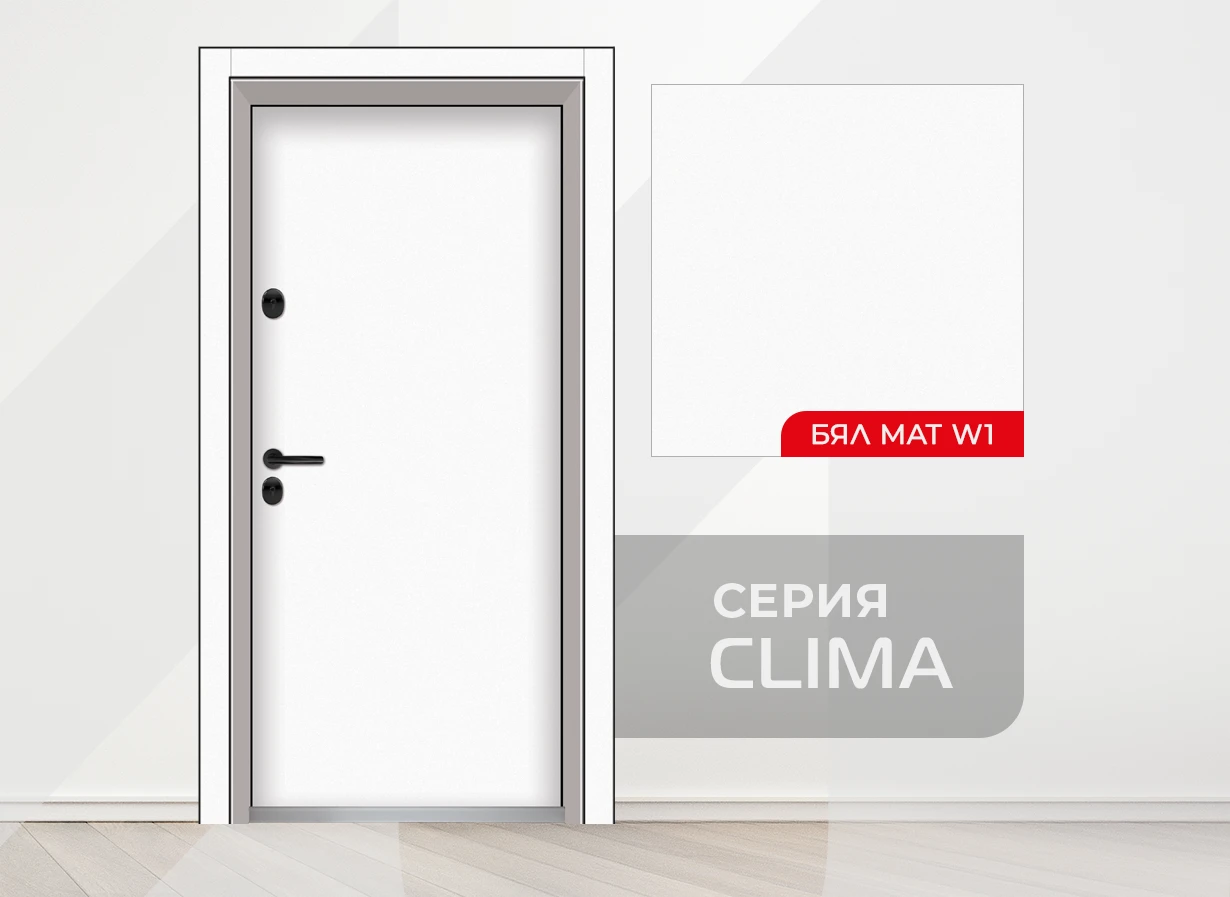 Входна врата Unison Clima Basic, цвят Бял Мат W1