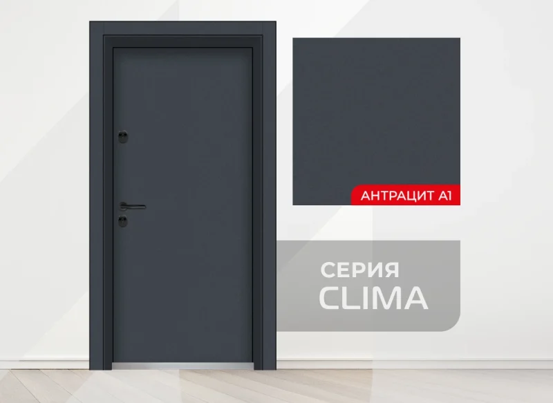 Входна врата Unison Clima Basic, цвят Графит А1