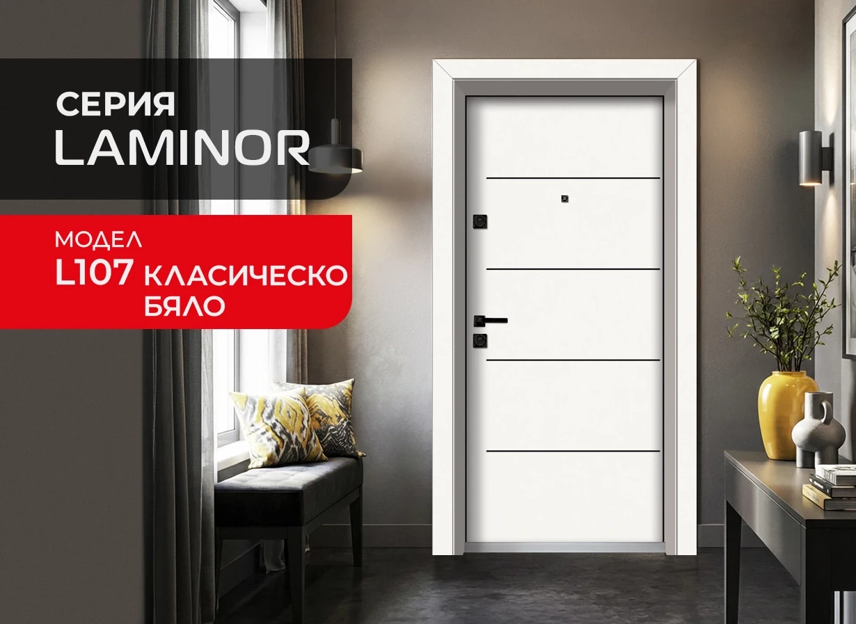 Входна врата Unison Laminor модел L 107, Класическо бяло