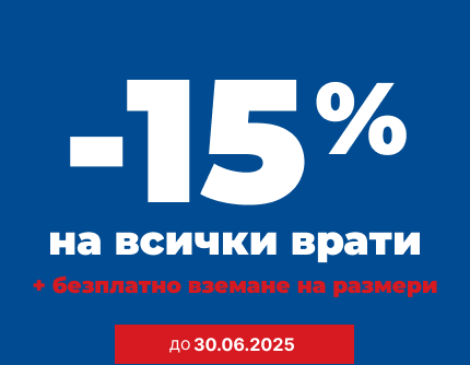 Промо Банер footer Врати Дорман Добрич до 30.06.25